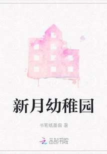 Crescent Kindergarten