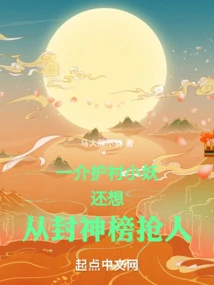 A Little Demon Who Protects the Village Also Wants to Steal People from the List of Gods