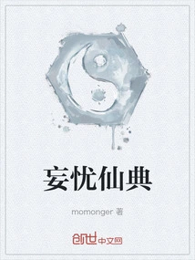 Immortal Code of Worry