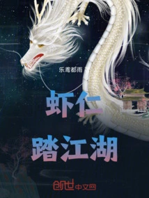 Shrimps on the Rivers and Lakes