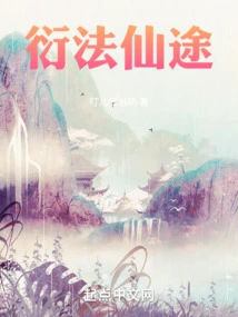 The Path to Immortality