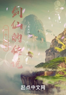 A Legend About the Sword Fairy