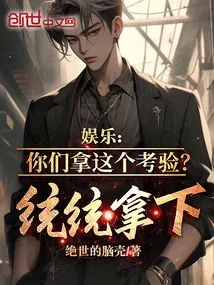 Entertainment: Do You Take This Test? Take Them All