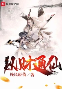 Use Wealth to Bring Immortality