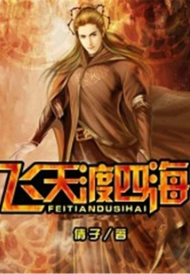 Flying Across the World