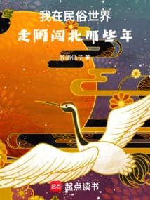 The Years I Spent Wandering Around the Folk World