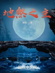 Lord of Earthly Evil