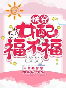 Is it Good or Bad for a Female Partner (quick Wear)