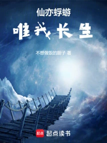 Immortals Are Like Ephemera, but I Live Forever