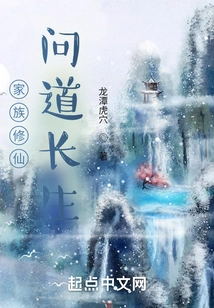 Family Cultivation: Asking About Immortality