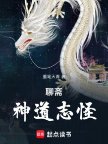 Liaozhai: Shinto and Zhiguai