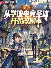 Dragon Clan: Start Changing the Script by Learning from the Scumbag E-sports Holy Body