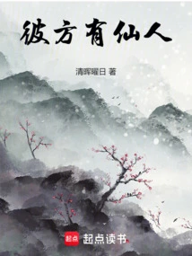 There Are Immortals over There