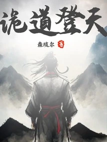 Cunning Ways to the Sky