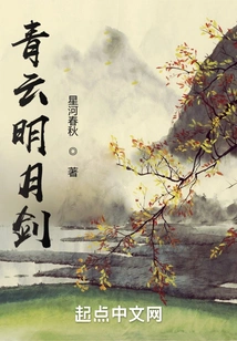 Qingyun Mingyue Sword