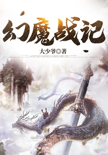 Phantom War Chronicles