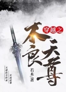 The Bad God of Time Travel