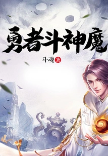 Brave Man Fights Gods and Demons