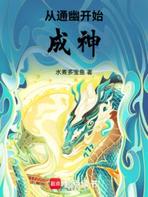 Become a God from Tongyou