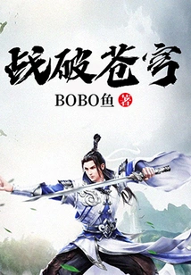 Battle Through the Sky