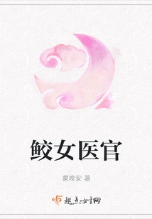 Shark Female Medical Officer