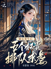 After the Legitimate Daughter Was Reborn, Five Powerful Men Lined up to Be Tortured