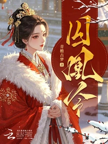 Phoenix Prison Order