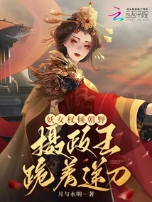 The Witch is in Power, and the Regent is Kneeling and Handing over the Knife