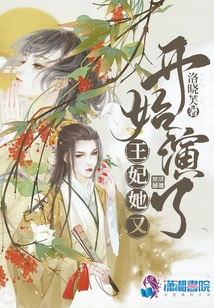 She Started Acting Again as the Princess