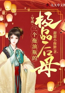 The Best Stepmother Dressed as Three Oil Bottles