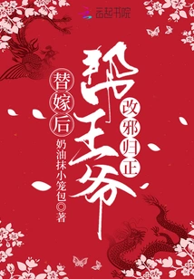 After Getting Married, She Helped the Prince Correct His Evil Ways and Return to Justice