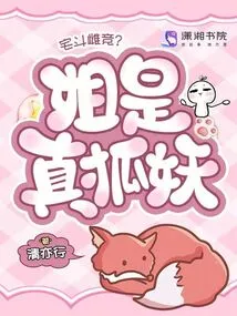 House Fight between Females? Sister is a Real Fox Demon!