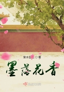 The Fragrance of Falling Flowers