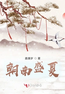 Facing South in Midsummer