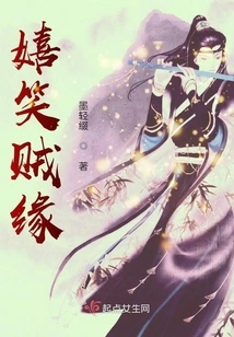 Laughter and Thieves