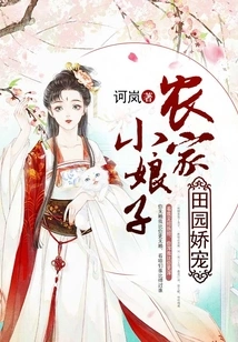 Pastoral Pampering: Farm Lady