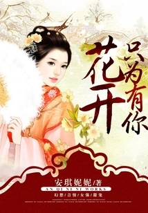 Flowers Bloom Just Because of You