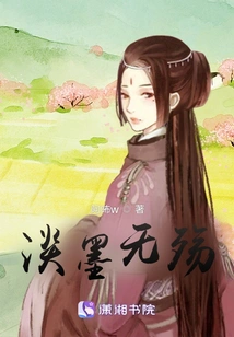 Light Ink Without Sorrow