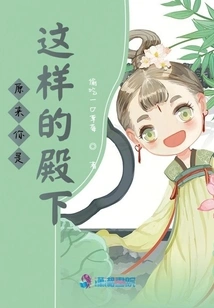 So You Are Such a Highness