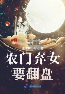 The Abandoned Daughter of a Peasant Family Wants to Make a Comeback