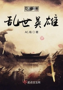 Heroes of the Eastern Zhou Dynasty