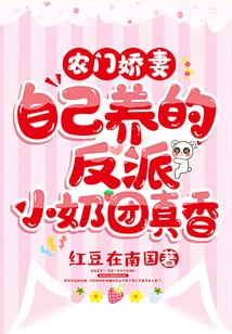 Farmer's Wife: the Villain's Little Breasts She Raised Are so Delicious