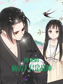 The Sick and Weak Man Snatched Away is the God of War