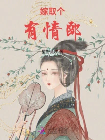 Marry Someone, If You Have a Lover