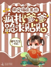 Bind to the Luck System, Madly Criticize Dads and Beg for Help