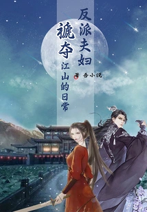 The Daily Life of a Villainous Couple Trying to Seize Power