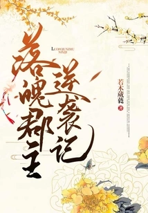 The Counterattack of the Down-and-out Princess