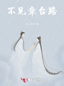 Missing Zhangtai Road