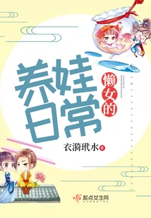 A Lazy Girl's Daily Routine of Raising a Baby