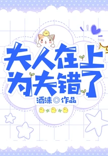 Madam is on Top, It's Your Husband's Fault